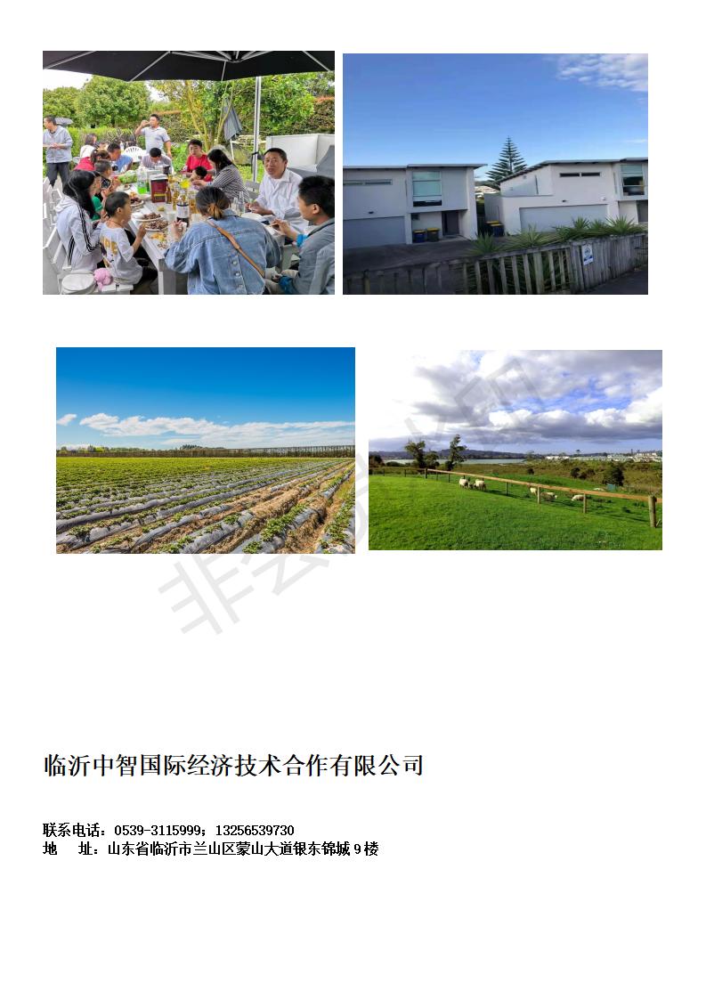 zz-新西蘭農業(yè)種植招工簡章22.03_02.jpg